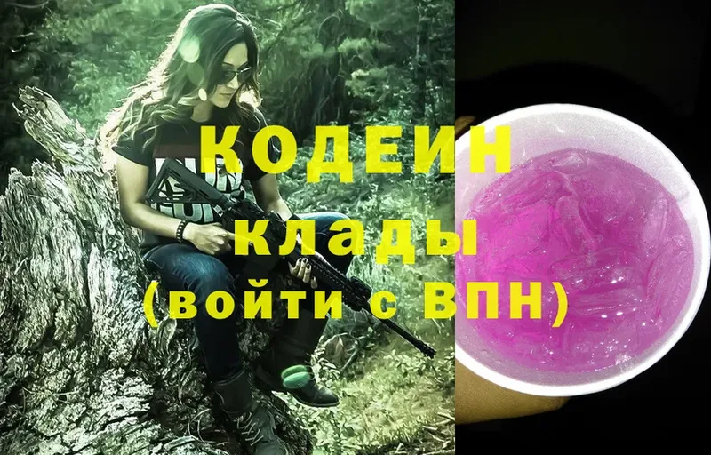 Кодеин напиток Lean (лин)  наркота  Кубинка 